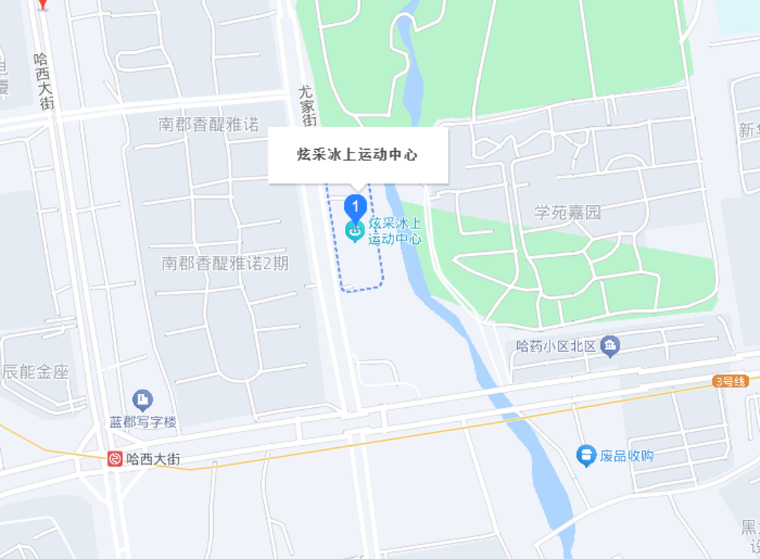 3A冰上空间-哈尔滨3A冰上空间