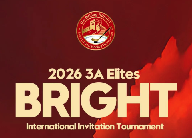 2026 3A Elites BRIGHT国际青少年邀请赛